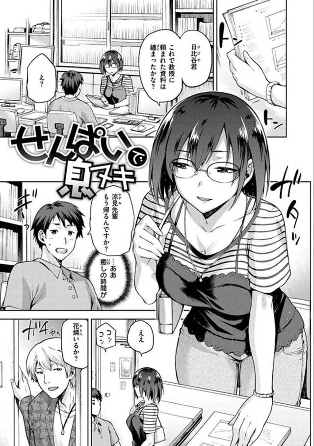 売春がバレちゃった誘惑しちゃうムッツリなお姉さん…イチャイチャと手コキしたりしてトロ顔に筆下ろししちゃう！【kiasa：せんぱいで息ヌキ】