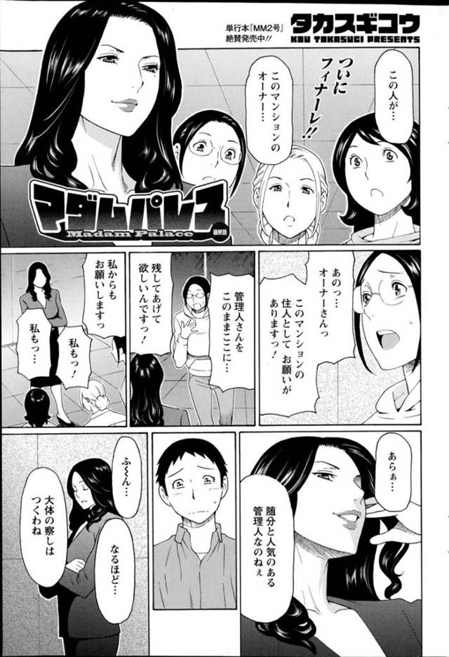 【逆レイプエロ漫画】セックス勝負する熟女は中出しセックスで快楽堕ちしちゃう！【タカスギコウ】