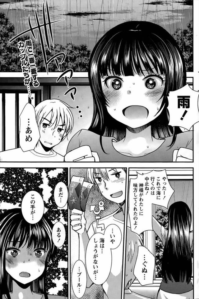 【エロ漫画】彼氏と賭けをして負けた彼女は罰ゲームで面積が極小のエロ水着を着てプールにいくことにｗｗ 巨乳でエロ水着の彼女は男たちの視線で感じちゃって乳首を勃起させる！