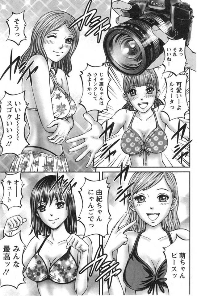 【和姦エロ漫画】マネージャーの帰宅を家前で待っていた巨乳アイドル【北里ナヲキ】