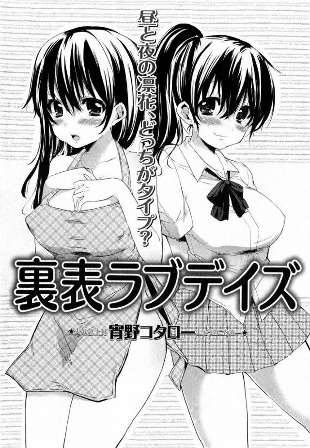 主人公・杉本先生の彼女は女子高生で教え子の凛花ちゃんです。　いけない関係って興奮しちゃうよね！　そりゃ保健室でやっちゃうよね！　【JKイチャラブエロ漫画】