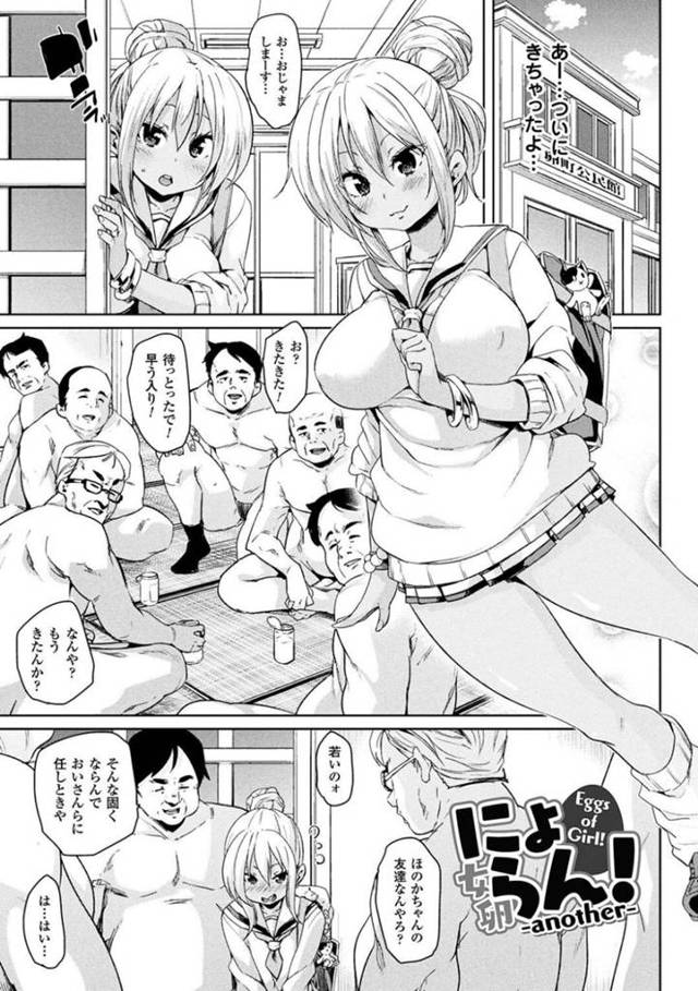 卵を産めて乱交パーティーをしちゃうエロかわいい褐色のギャル…イチャイチャと集団セックスでド変態なトロ顔に快楽堕ちしちゃう！【丸井まる：にょらん！ -anothor-】