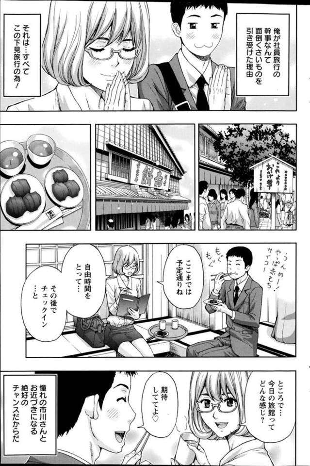 【いちゃラブエロ漫画】ムッツリなOLはイチャラブセックスでトロ顔になっちゃう！【東タイラ】