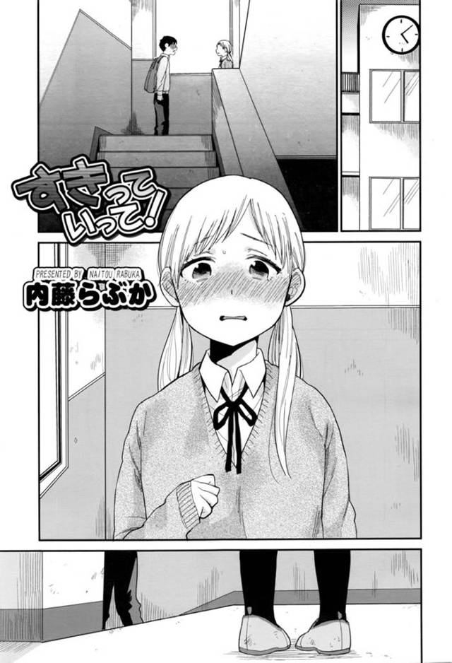 【エロ漫画】家庭教師と付き合うおマセJC。ご奉仕騎乗位セックスで生ハメ同時イキ！【内藤らぶか】