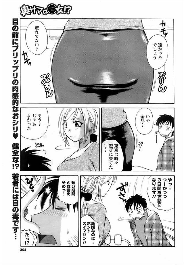 【エロ漫画】兄嫁が未だ処女と知って驚く弟。アナル好きの兄に代わってNTR不倫セックスで処女喪失生中出ししちゃい…