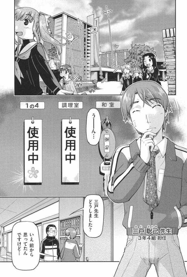 援助交際をしているかわいいロリ…逆レイプにフェラしたりしてトロ顔に筆下ろししちゃう！【昭嶋しゅん：サクラサクのか？】