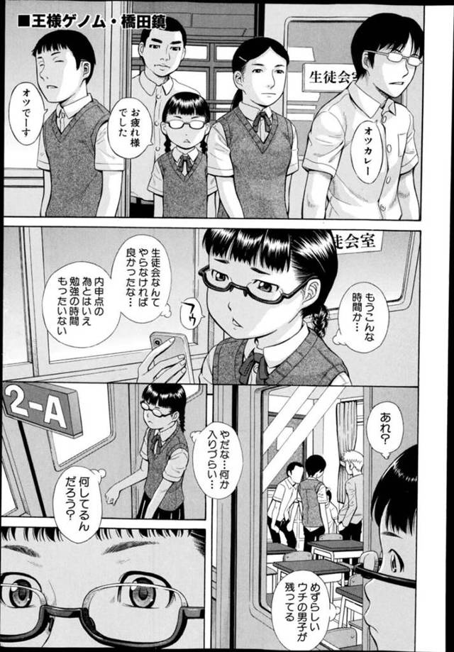 【鬼畜エロ漫画】エロかわいいJKは集団レイプでド変態なトロ顔に快楽堕ちしちゃう！【橋田鎮】