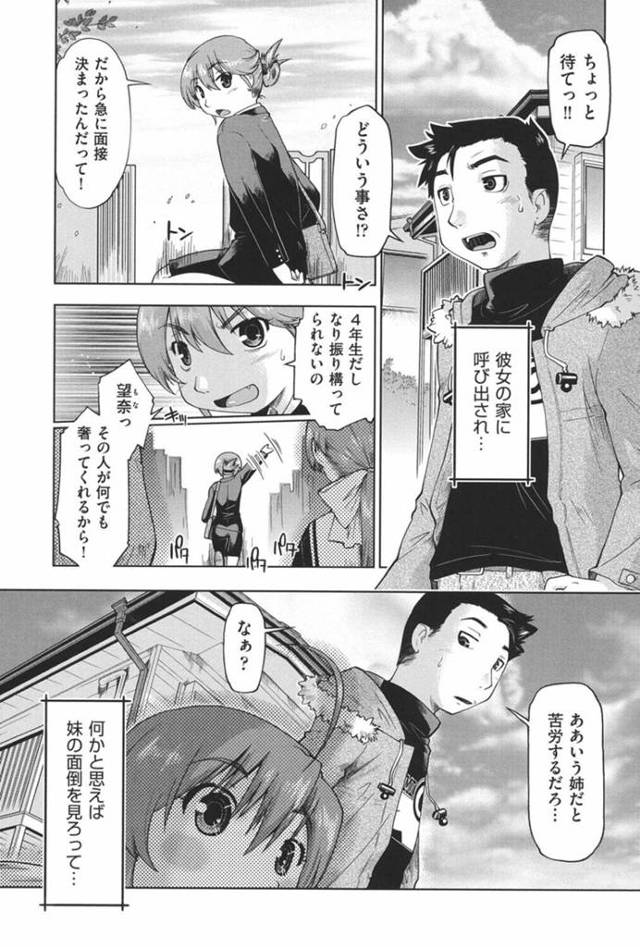 誘惑してくるエッチで元気なロリ…逆レイプにフェラしたりしてド変態なトロ顔に筆下ろししちゃう！【昭嶋しゅん：しすぱにっ！】