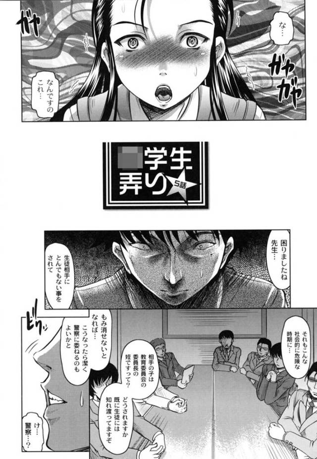 気弱JKに復讐されて、売春斡旋イベントに出品された高飛車令嬢JK…拘束されたまま上も下もデカマラをぶち込まれ、激しい中出し輪姦お仕置きレイプで陵辱アヘ絶頂堕ち【神保ひとで：学生弄り ５話】