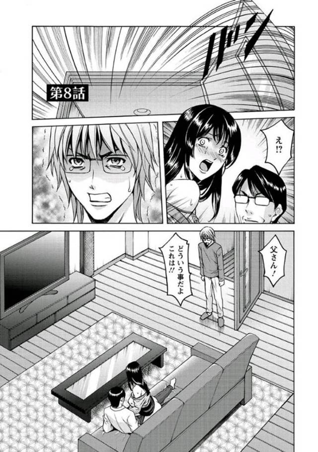 【エロ漫画】教え子たちの肉便器として扱われるようになった人妻家庭教師。満更でもない彼女は教え子の友達の童貞たちを筆おろしするハメになる！