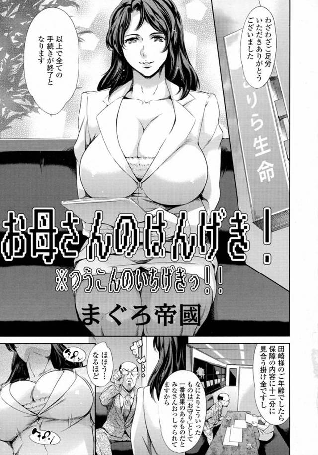 【エロ漫画】ショタな息子を誘惑してエッチなことをする淫乱爆乳ママ。気弱で反抗しない彼にやりたい放題の彼女は強引に中出し近親相姦する！
