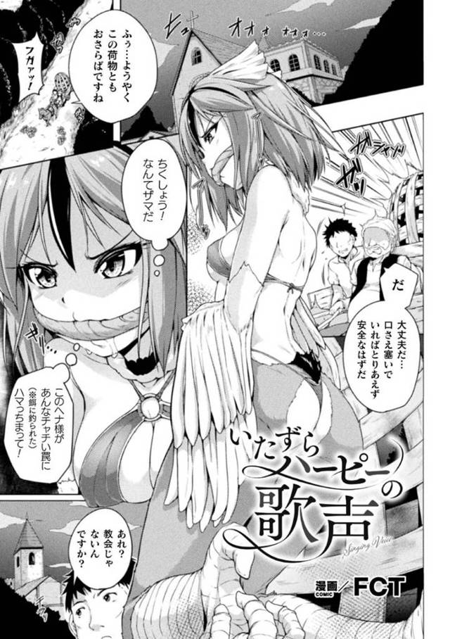 【エロ漫画】人間のシスターに捕らわれて調教エッチを受ける獣娘。拘束されてやられ放題になった彼女はディルドでレズプレイを受けて感じまくる！