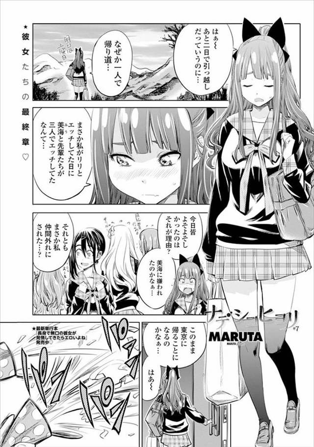 【エロ漫画】引っ越すことになったＪＫのために部活の皆でお泊り会！ 同じベッドで寝ることになった二人は乳首やクリを擦りつけ合って激しいレズセックスに溺れる！！