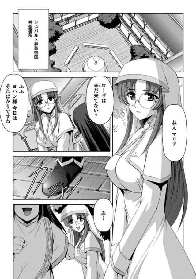 【エロ漫画】人外化け物の餌食として陵辱を受け続けるシスターと女騎士。反抗できない彼女たちは種付けされまくる！