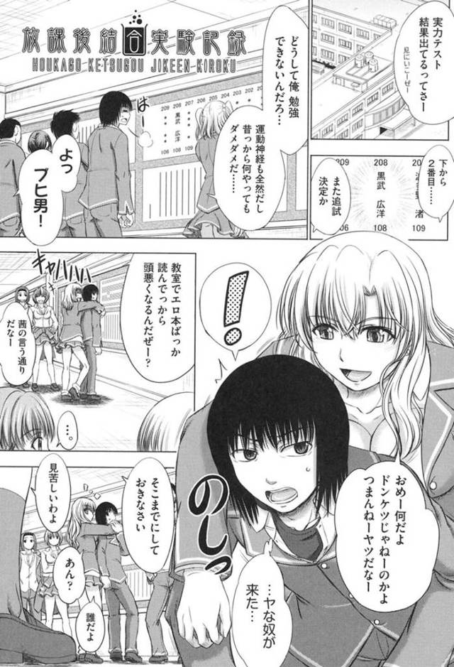 実験と称されて男子たちと乱交させられる巨乳JK達…反抗できずにやられ放題な彼女たちは膣とアナルを犯されて精子まみれにされる！