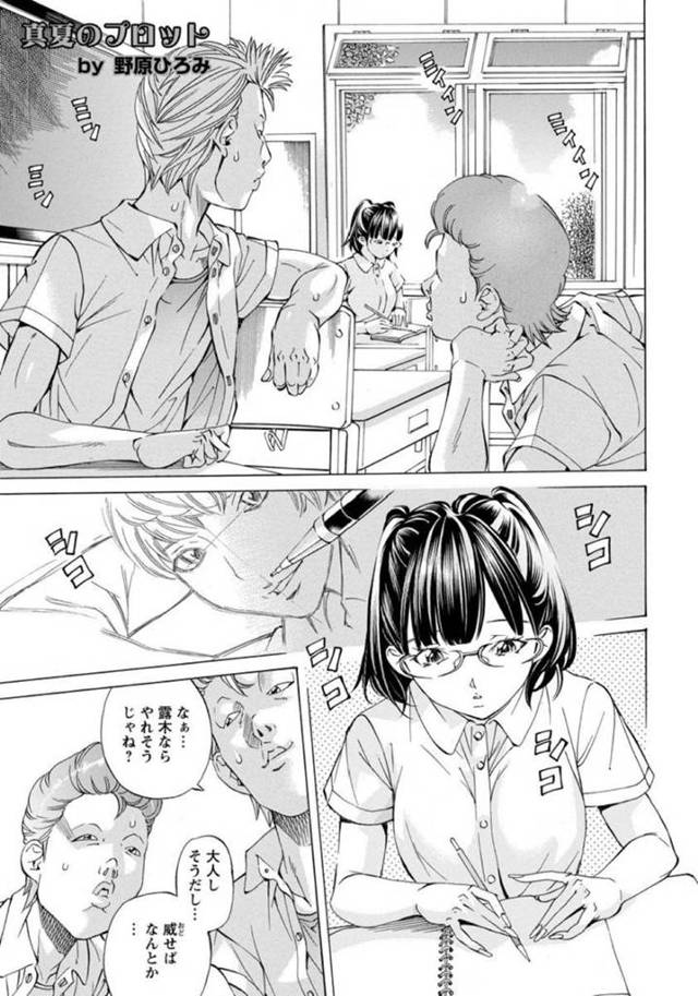 クラスの不良男子たちに襲われて、水着に生着替えさせられるメガネっ娘美少女…無理やり素股されてローター責めやフェラに興奮しまくり、中出し輪姦レイプでマゾアクメ【野原ひろみ：真夏のプロット】