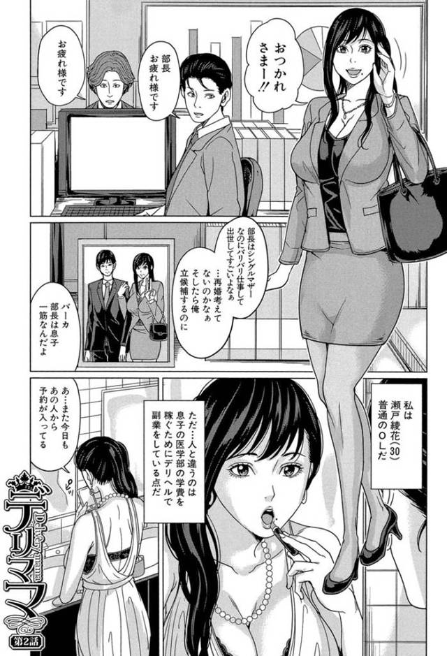 【エロ漫画】催眠状態の為義息子とは分からずセックスする巨乳義母…自分から中出しをおねだりしてしまう！【舞六まいむ】