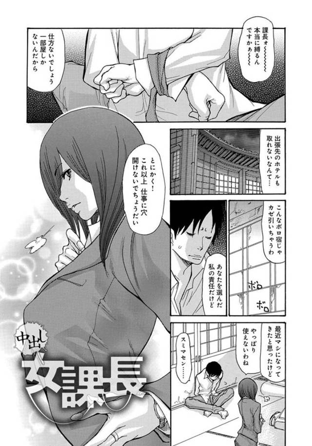 エロい部下に襲われちゃう生意気な人妻…フェラしたり騎乗位の中出しセックスでトロ顔に快楽堕ちしちゃう！【葵ヒトリ：中出し女課長】