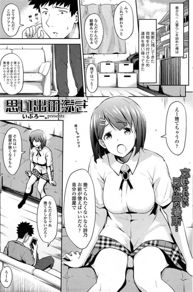 【近親相姦エロ漫画】【いぶろー。】