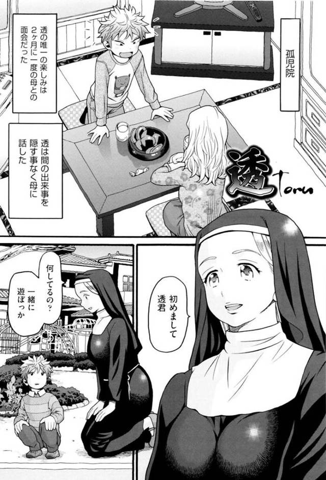 【エロ漫画】孤児院のシスターにハメられまくって性に目覚めた少年は、片っ端から女の子たちと乱交ハーレムする。【ハッチ】