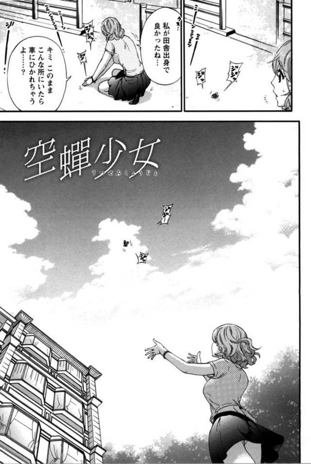 【初エッチエロ漫画】バイト先のコンビニの常連客と親しくなり付き合うことになった巨乳メガネJD【久遠ミチヨシ】