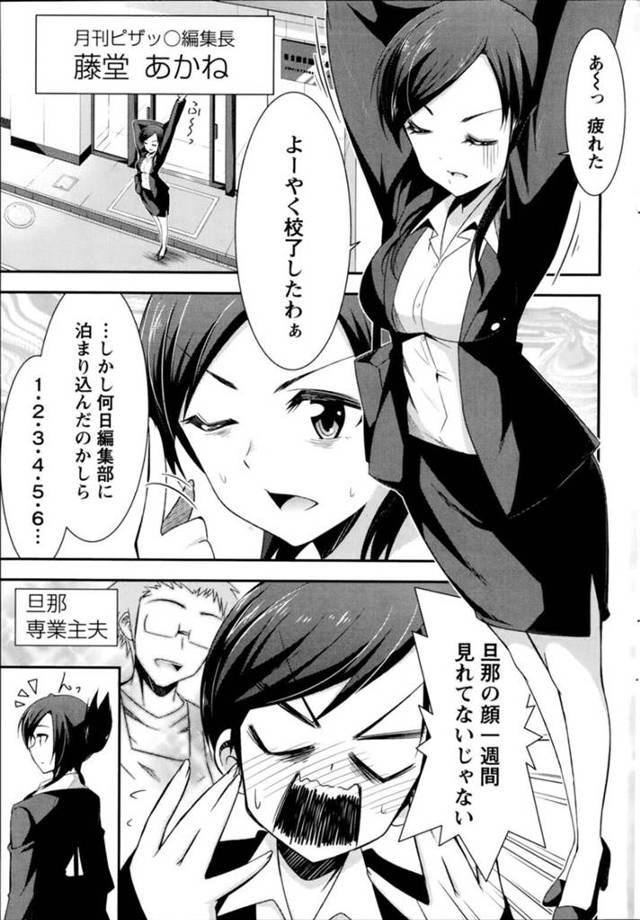 【レズ・百合エロ漫画】ふたなり美女は生意気な美女を襲ってレズセックスしちゃう！【服部ミツカ】