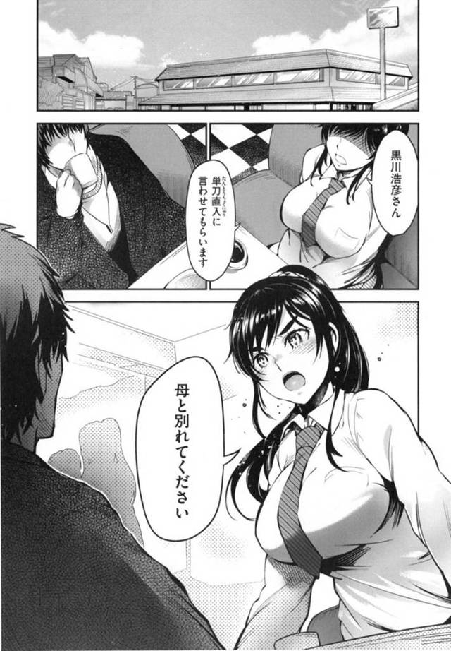 母親の愛人に調教されちゃった生意気すぎる美少女…イチャイチャとキスしたり処女喪失してトロ顔に快楽堕ちしちゃう！【いちまつ：母の男】