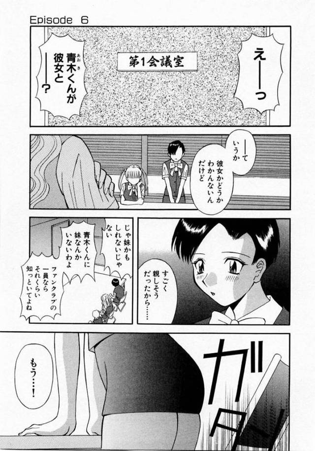 誘惑しちゃうグラマーなエロかわいいOL…乳首責めされたりしてトロ顔に筆下ろししちゃう！【かわもりみさき：Hにキスして！ Episode6】