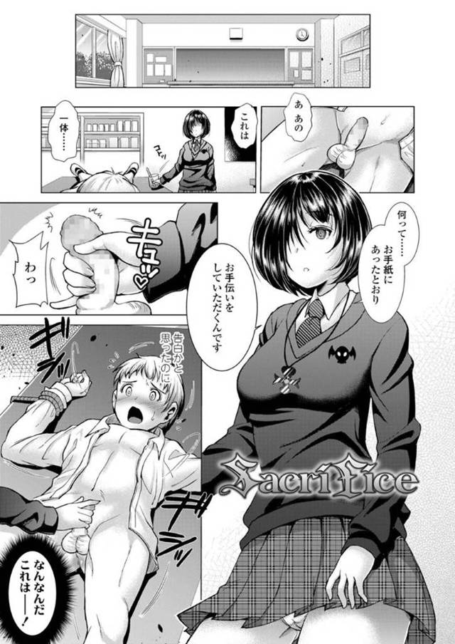 【エロ漫画】同級生の男子にハード調教をし続けるドSな淫乱JK。気弱な彼にやりたい放題な彼女は手コキやフェラ、玉責めなどをして強制射精させまくる！