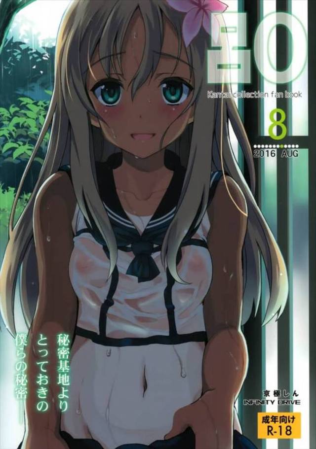 パンダ焼けが可愛いろーちゃん。　寝顔に発情して唇にチンポ、ちゅっちゅしたった！　奥まで突っ込んで顔射したら、さすがに起きた！　【艦これ・お目覚めックス同人誌】