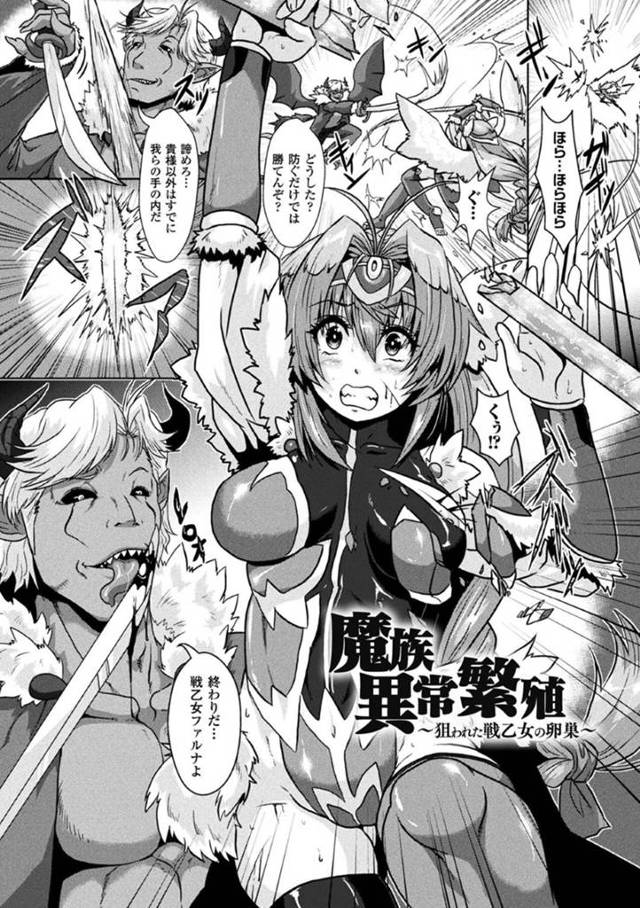 【エロ漫画】魔物の囚われの身となってしまった女戦士。苗床とした扱われる彼女は触手で拘束されて何度も種付けされてボテ腹妊娠する！