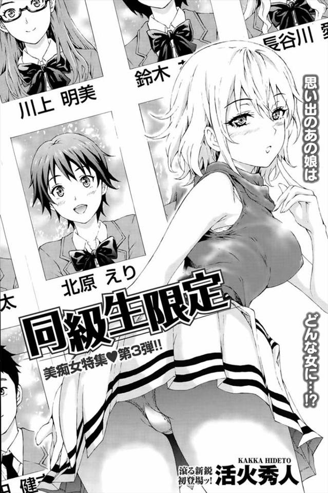 【エロ漫画】成人式で影の薄い自分のことを唯一覚えてくれていた巨乳の女の子がいた！ その子は男にフラれ傷心していたので酔った勢いでプールサイドの初セックスｗｗ