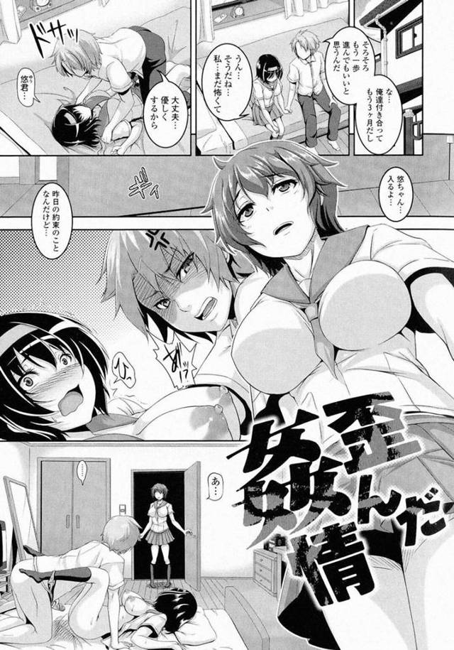 【性奴隷エロ漫画】弟の性奴隷にされている巨乳姉JKは全裸になり乳首ピアスと落書きまみれの身体を晒す【一弘】