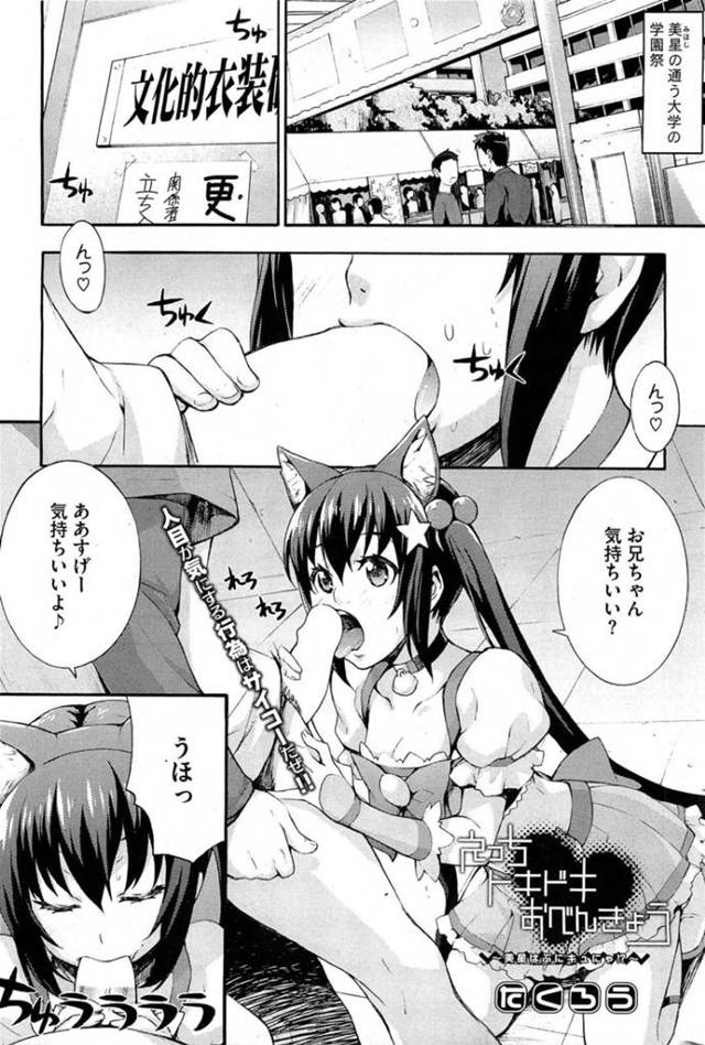 奉仕してくるエロコスチュームの美少女の妹…逆レイプにフェラしたりしてトロ顔に近親相姦セックスしちゃう！【たくろう：えっちドキドキおべんきょう】