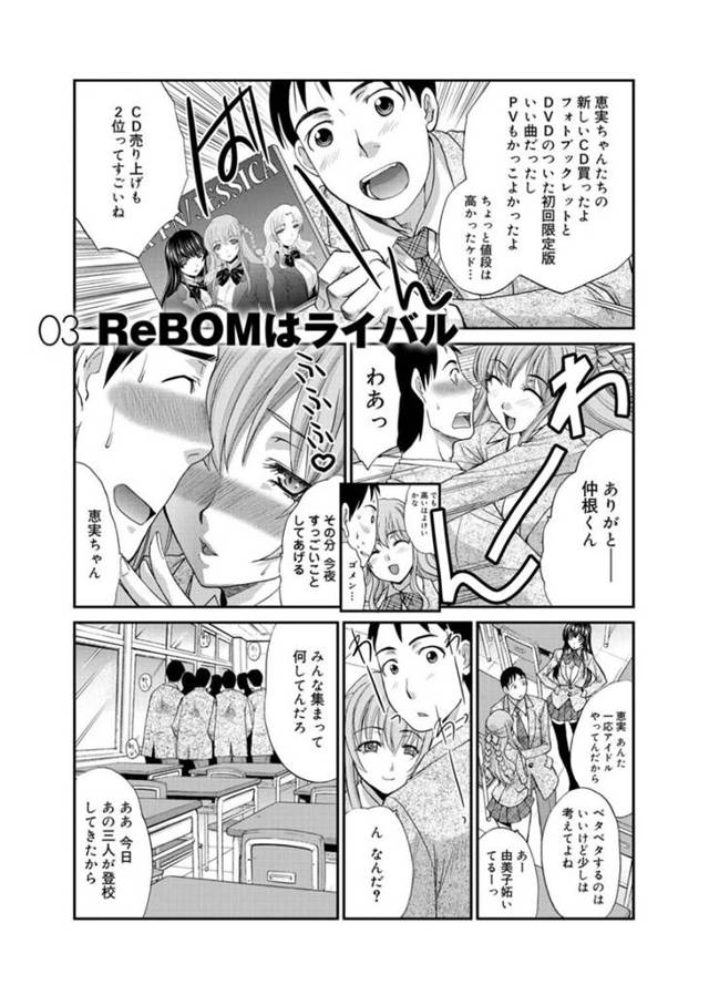 【エロ漫画】同級生の男子たちと乱交し続けるむっちりJKたち。従順な彼女たちは中出しされ続けてアクメ絶頂！