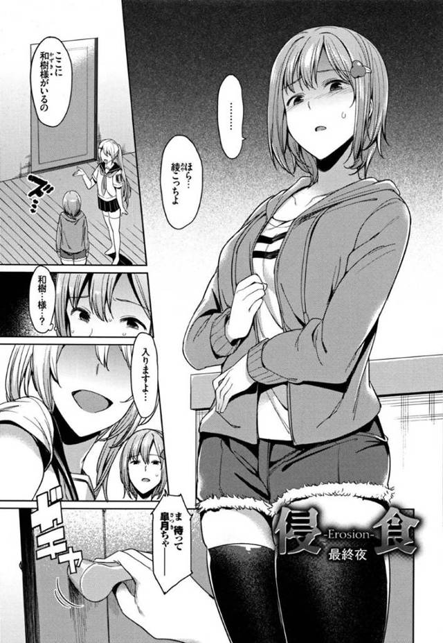 【エロ漫画】触手で拘束されて陵辱を受けるJKたち。人外化け物にとらわれた彼女たちはひたすら異種レイプされまくる！