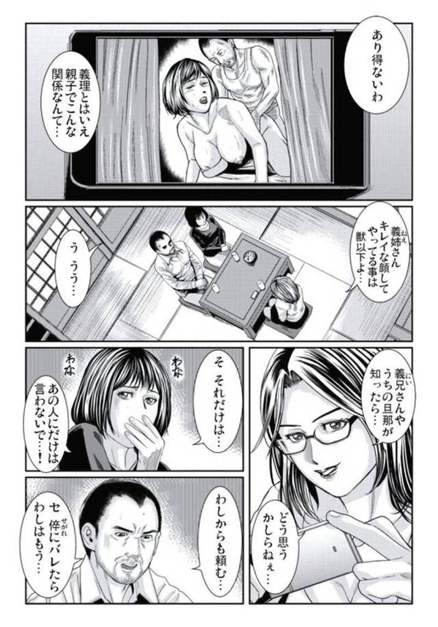 他の女に脅されてお義父さんとセックスするはめになっちゃうエロかわいい人妻…イチャイチャとド変態なトロ顔にフェラしたりして浮気しちゃう！【松島ナオミ：人妻いぢり 4】