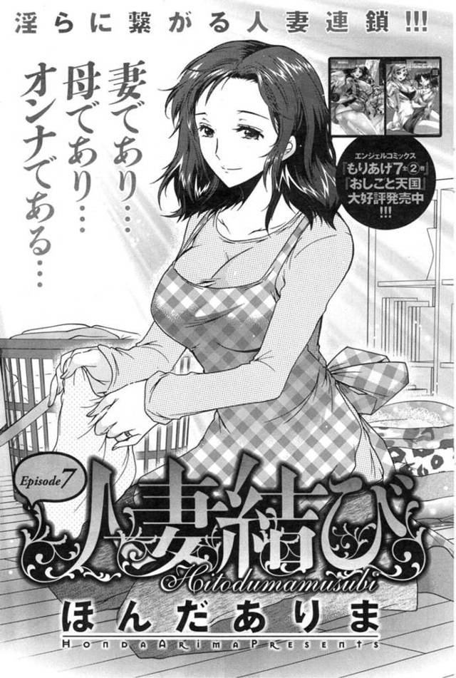 【筆下ろしエロ漫画】息子を送り出した後出会い系で知り合った童貞とホテルへ向かう巨乳人妻【ほんだありま】