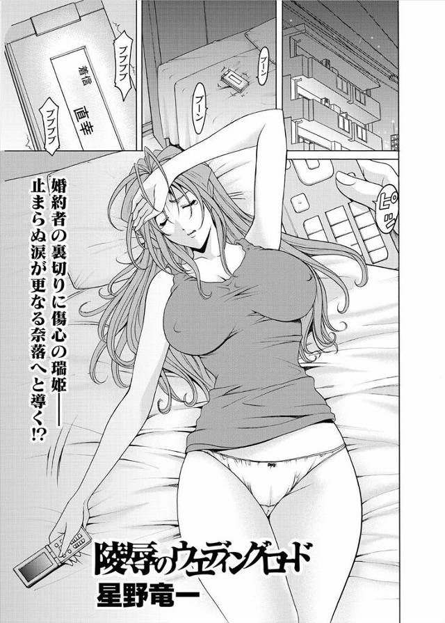 【エロ漫画】末期患者におねだりされ中出しセックスさせ寝取られる巨乳美人ナースwwマンぐり返しで潮吹きクンニされ…