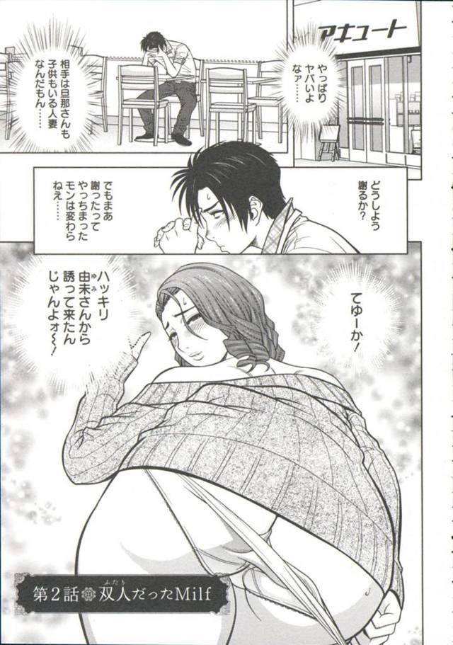 【セフレエロ漫画】下の階の男子大学生と遭遇してしまった双子の姉妹【辰波要徳】