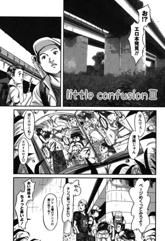 【エロ漫画】下劣な男子たちの肉便器にされるマゾ美少女【心島咲／little confusionⅢ】