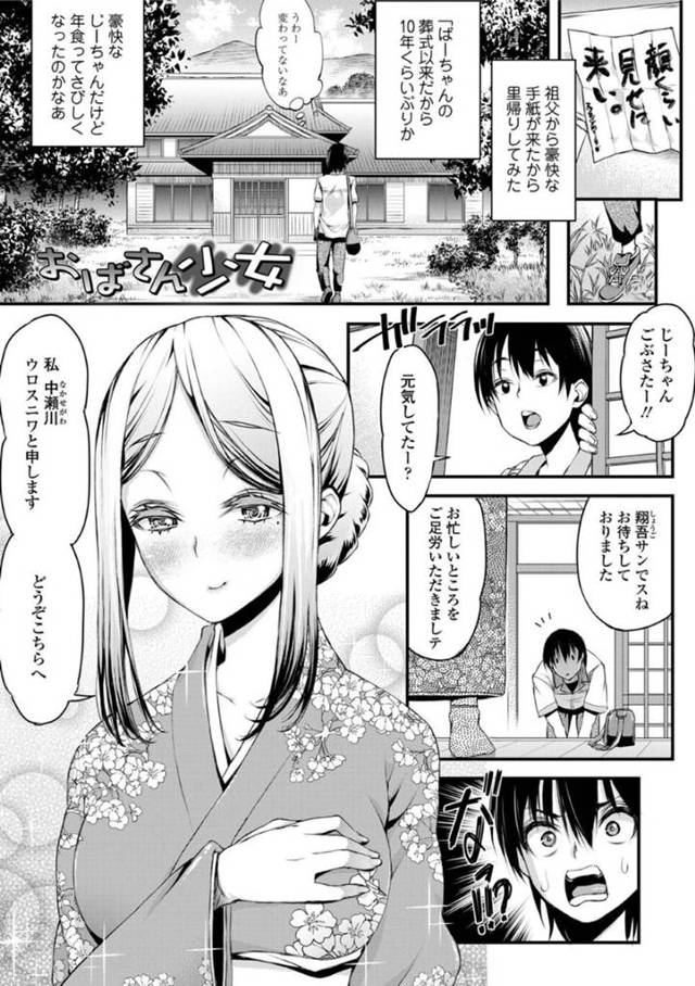 ロリ体型のツインテールのエロかわいい美少女…イチャイチャと逆レイプにだいしゅきホールドの中出しセックスでド変態なトロ顔に快楽堕ちしちゃう！【えすお：おばさん少女】