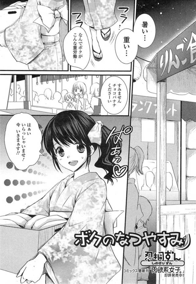 【逆レイプおねショタエロ漫画】ショタを襲っちゃう和服のお姉さんはおねショタセックスしちゃう！【忍桐ずん】