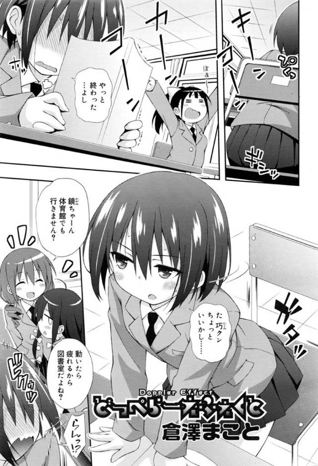 【エロ漫画】学校で、友達が見てる前で見せつけセックスしちゃう男女が生ハメ中出し淫乱アクメ。【倉澤まこと】