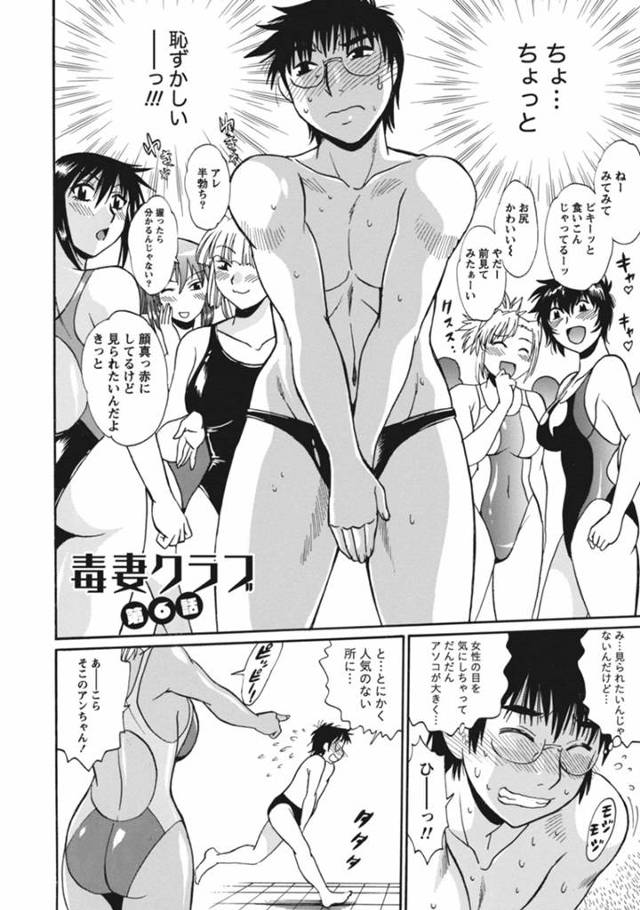 【いちゃラブ浮気エロ漫画】水着の人妻を逆レイプに筆下ろししちゃう！【真鍋譲治】