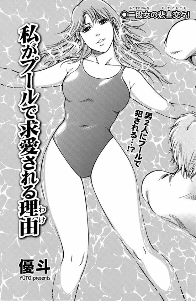 【エロ漫画】優柔不断で友達同士の2人と二股をかけてしまい悩んで別れた女子がフィットネスクラブで二人に再会し、二…