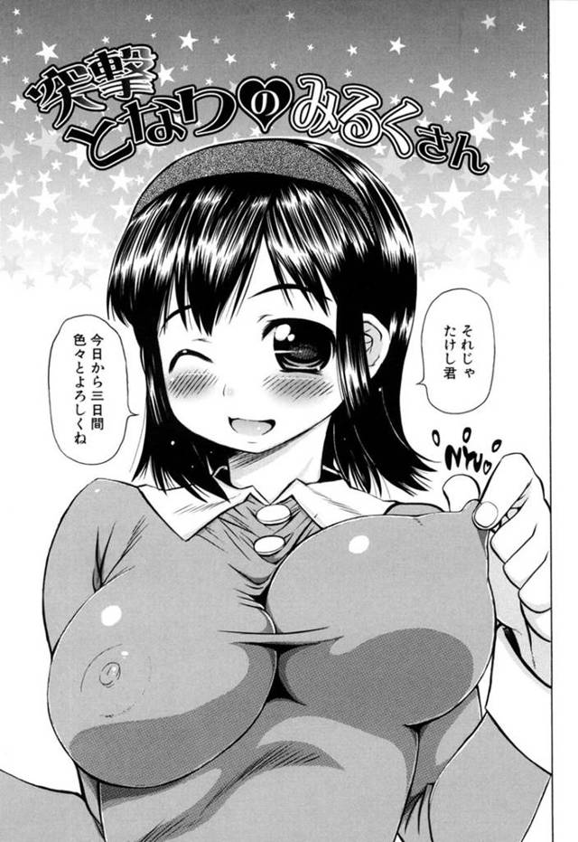 隣人のショタ男子とスケベえっちしまくる巨乳美少女JD…ベッドや風呂で激しくハメまくり、おねショタイチャラブ中出しセックスで淫乱アクメ【たこりーな画伯：突撃となりのみるくさん】