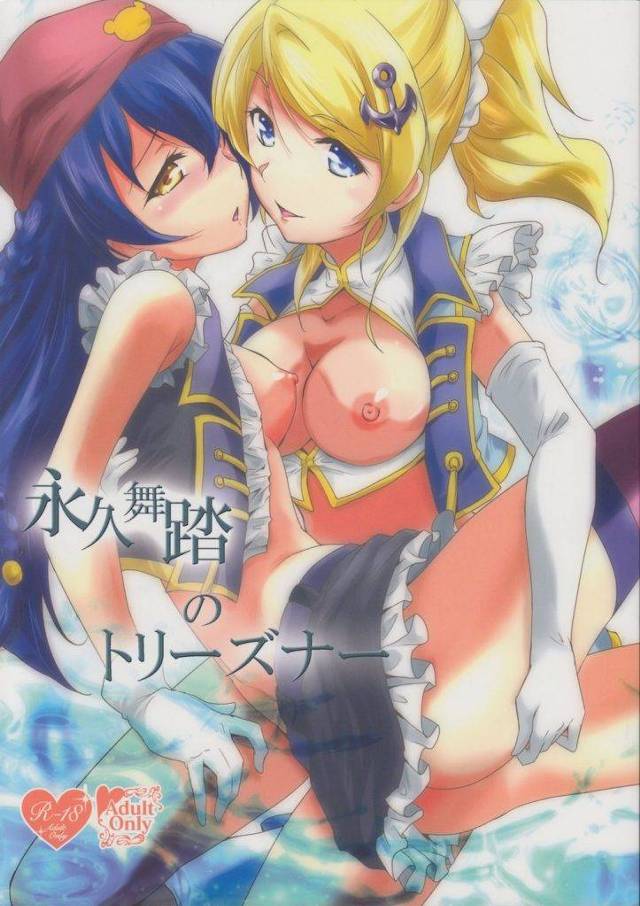 本当は絵里が好きな海末しかしなんでも言いなりの妹理沙を・・・。【ラブライブ・姉妹丼レズ同人誌】