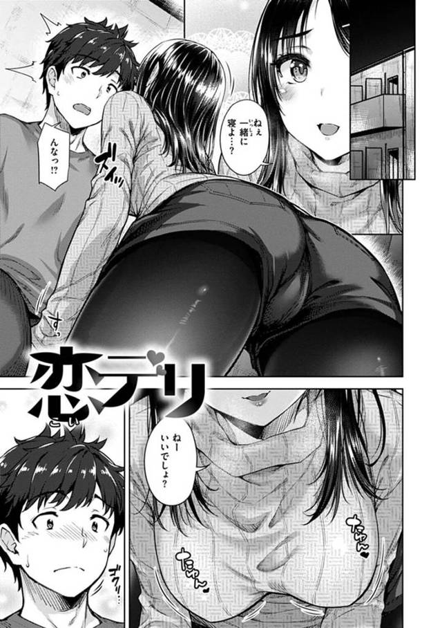 【エロ漫画】元同級生の家が配達先で再会した巨乳お姉さん…彼氏と喧嘩して家に帰りずらいため同級生宅に泊まり浮気セックスする！【燵成】