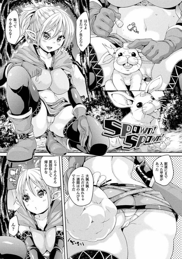 巨人たちに襲われちゃう生意気な狩人の美少女…集団レイプでド変態なトロ顔に快楽堕ちしちゃう！【丸井まる：Spawn！Spawn！】